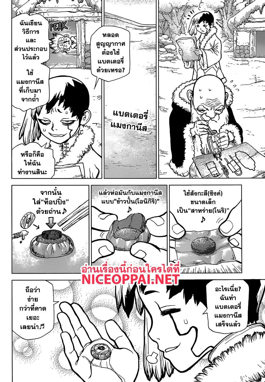 Manga-lc-com อ่านมังงะ อ่านการ์ตูน ออนไลน์ ฟรี Dr.Stone ตอนที่ 1 2 3 4 5 6 7 8 9 10 11 12 13 14 ฟรี ไม่มีโฆษณา Manga-lc - อ่าน มังงะ อ่าน การ์ตูน ออนไลน์ อ่านมังงะ ฟรี