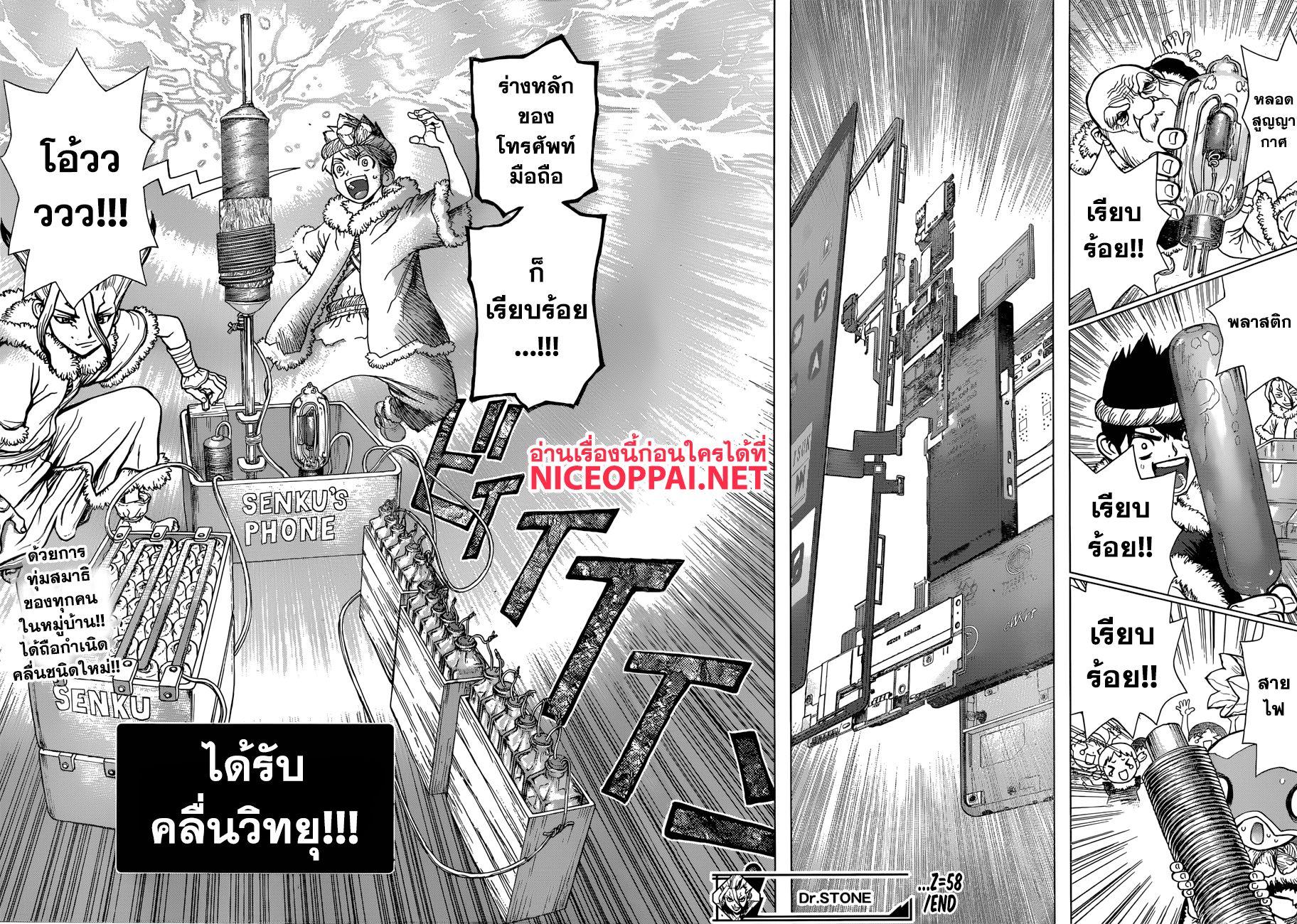 Manga-lc-com อ่านมังงะ อ่านการ์ตูน ออนไลน์ ฟรี Dr.Stone ตอนที่ 1 2 3 4 5 6 7 8 9 10 11 12 13 14 ฟรี ไม่มีโฆษณา Manga-lc - อ่าน มังงะ อ่าน การ์ตูน ออนไลน์ อ่านมังงะ ฟรี