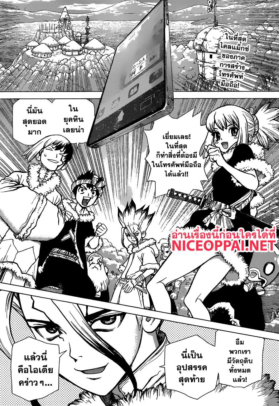 Manga-lc-com อ่านมังงะ อ่านการ์ตูน ออนไลน์ ฟรี Dr.Stone ตอนที่ 1 2 3 4 5 6 7 8 9 10 11 12 13 14 ฟรี ไม่มีโฆษณา Manga-lc - อ่าน มังงะ อ่าน การ์ตูน ออนไลน์ อ่านมังงะ ฟรี