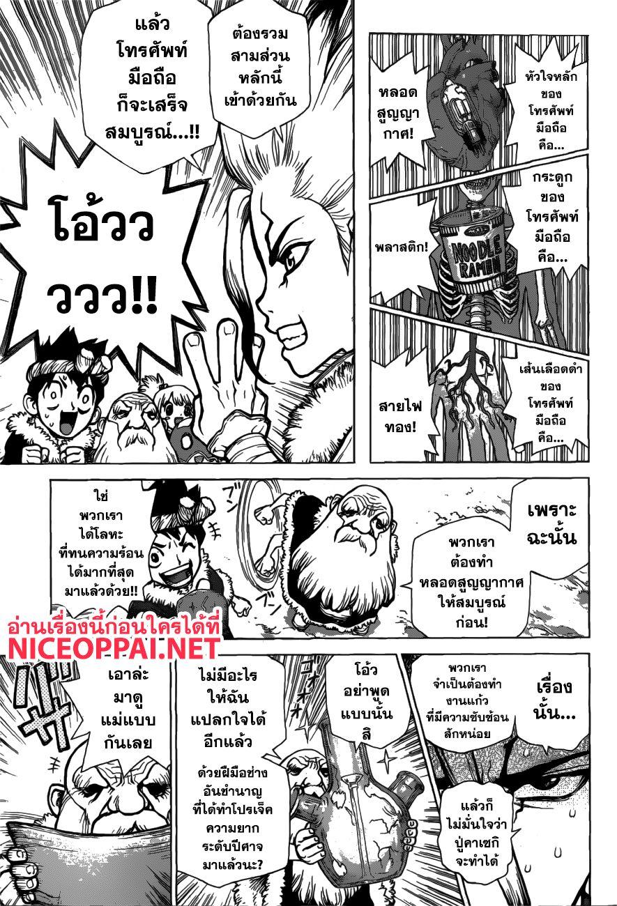 Manga-lc-com อ่านมังงะ อ่านการ์ตูน ออนไลน์ ฟรี Dr.Stone ตอนที่ 1 2 3 4 5 6 7 8 9 10 11 12 13 14 ฟรี ไม่มีโฆษณา Manga-lc - อ่าน มังงะ อ่าน การ์ตูน ออนไลน์ อ่านมังงะ ฟรี