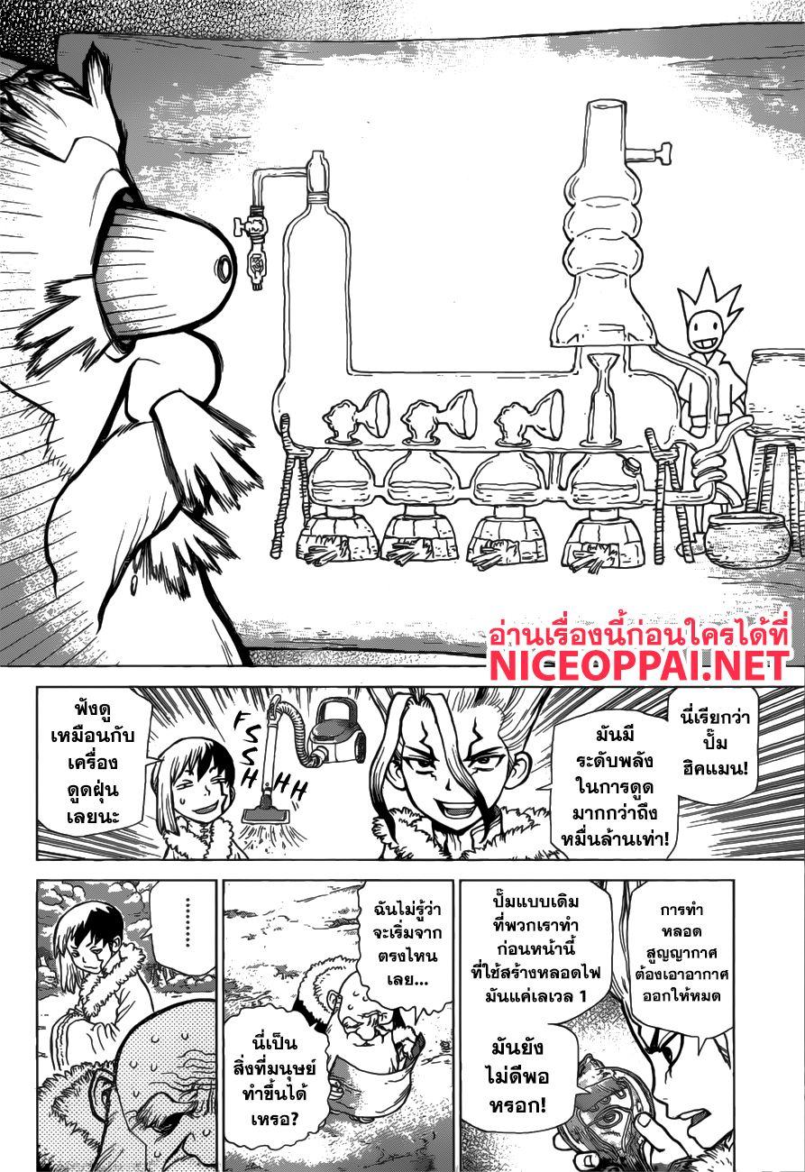 Manga-lc-com อ่านมังงะ อ่านการ์ตูน ออนไลน์ ฟรี Dr.Stone ตอนที่ 1 2 3 4 5 6 7 8 9 10 11 12 13 14 ฟรี ไม่มีโฆษณา Manga-lc - อ่าน มังงะ อ่าน การ์ตูน ออนไลน์ อ่านมังงะ ฟรี