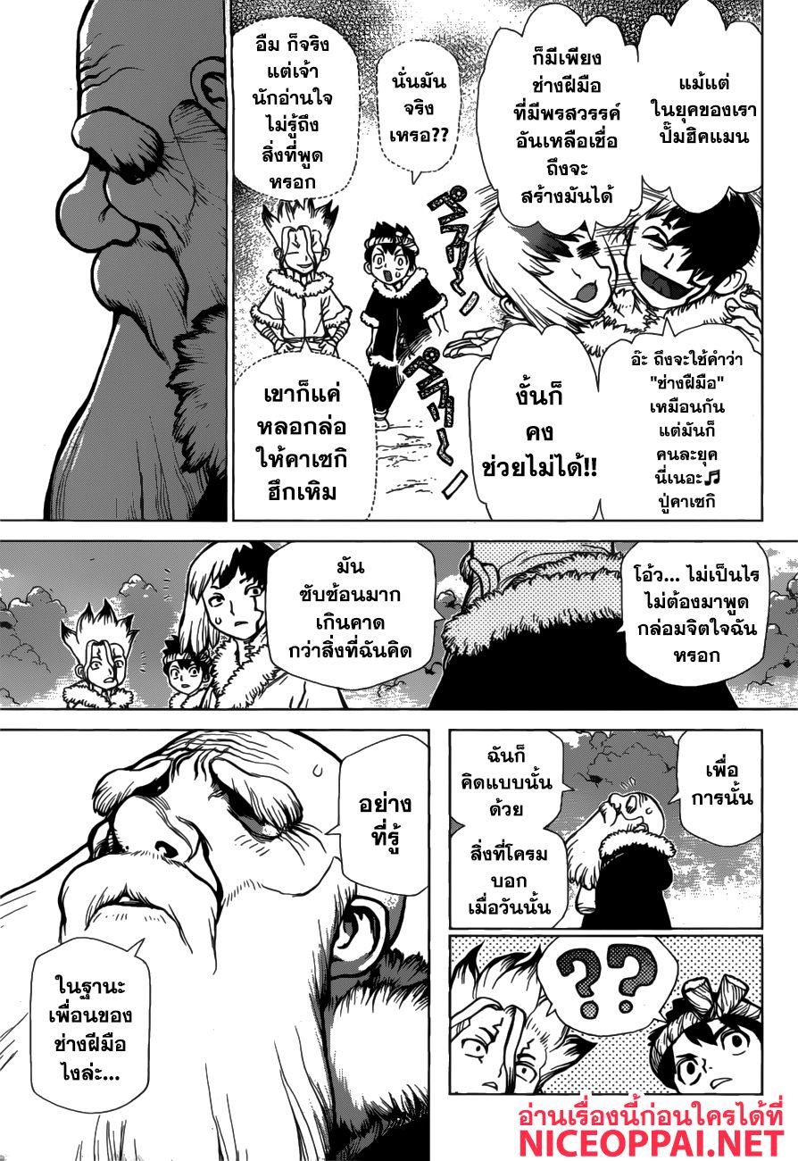 Manga-lc-com อ่านมังงะ อ่านการ์ตูน ออนไลน์ ฟรี Dr.Stone ตอนที่ 1 2 3 4 5 6 7 8 9 10 11 12 13 14 ฟรี ไม่มีโฆษณา Manga-lc - อ่าน มังงะ อ่าน การ์ตูน ออนไลน์ อ่านมังงะ ฟรี