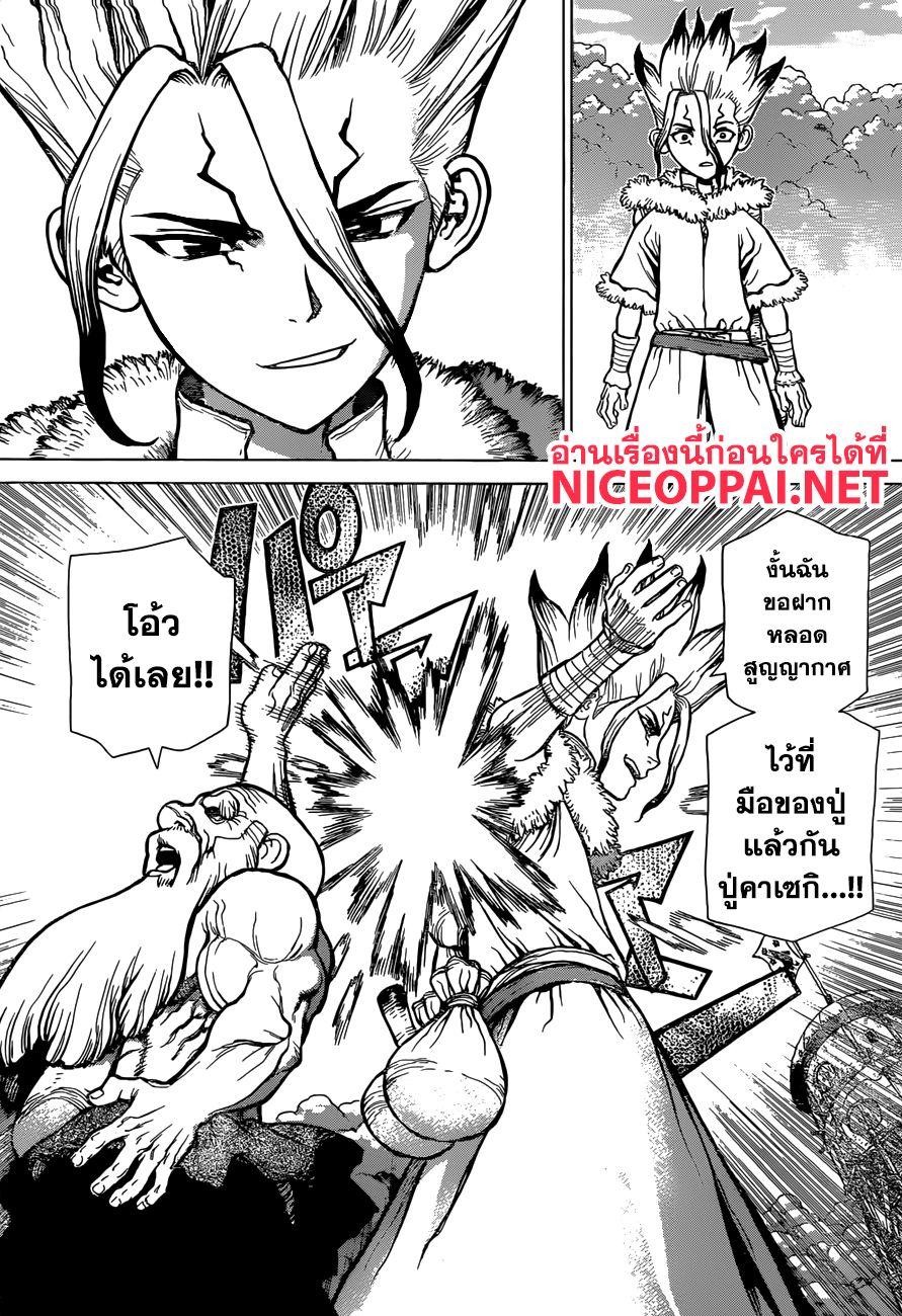 Manga-lc-com อ่านมังงะ อ่านการ์ตูน ออนไลน์ ฟรี Dr.Stone ตอนที่ 1 2 3 4 5 6 7 8 9 10 11 12 13 14 ฟรี ไม่มีโฆษณา Manga-lc - อ่าน มังงะ อ่าน การ์ตูน ออนไลน์ อ่านมังงะ ฟรี