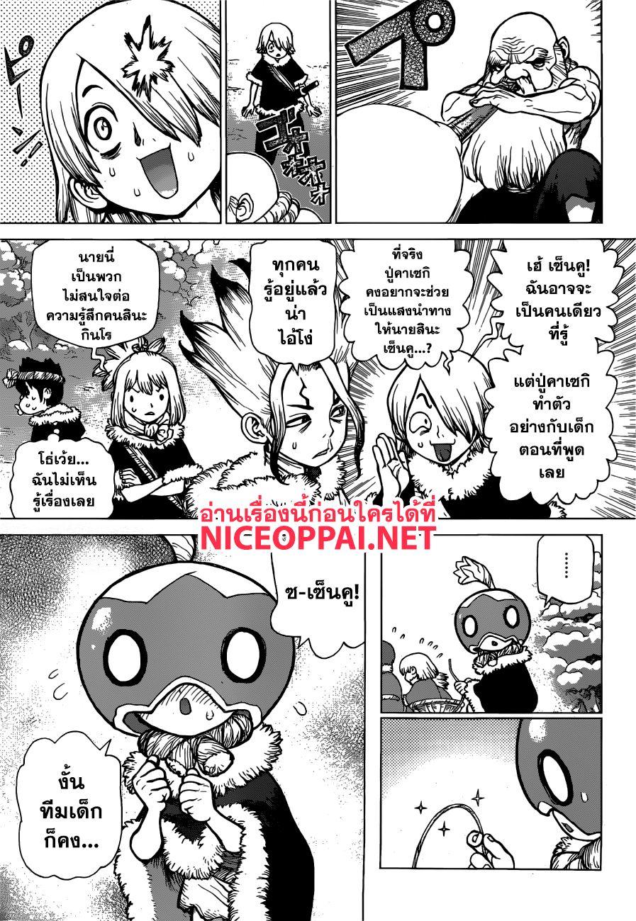 Manga-lc-com อ่านมังงะ อ่านการ์ตูน ออนไลน์ ฟรี Dr.Stone ตอนที่ 1 2 3 4 5 6 7 8 9 10 11 12 13 14 ฟรี ไม่มีโฆษณา Manga-lc - อ่าน มังงะ อ่าน การ์ตูน ออนไลน์ อ่านมังงะ ฟรี