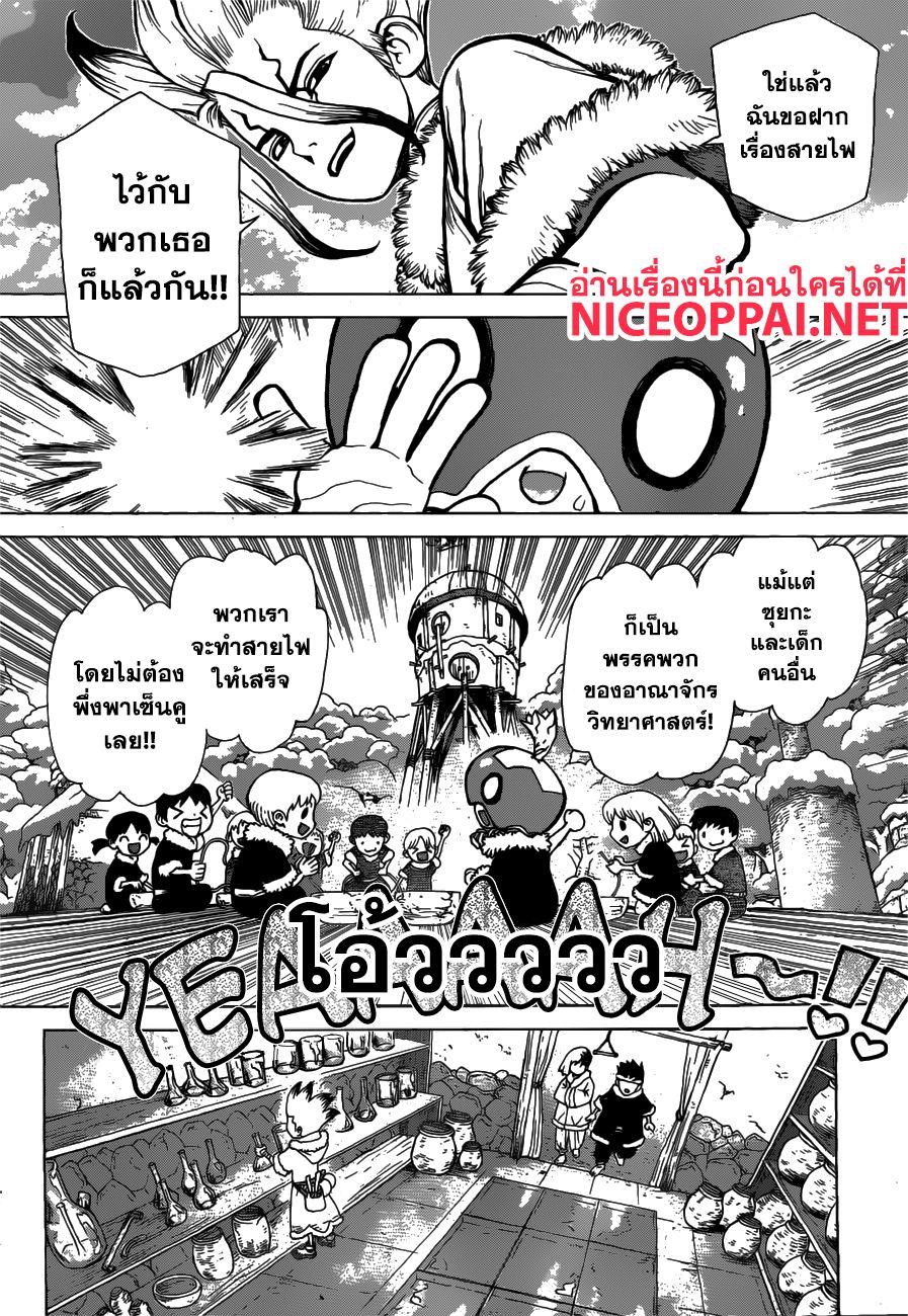 Manga-lc-com อ่านมังงะ อ่านการ์ตูน ออนไลน์ ฟรี Dr.Stone ตอนที่ 1 2 3 4 5 6 7 8 9 10 11 12 13 14 ฟรี ไม่มีโฆษณา Manga-lc - อ่าน มังงะ อ่าน การ์ตูน ออนไลน์ อ่านมังงะ ฟรี