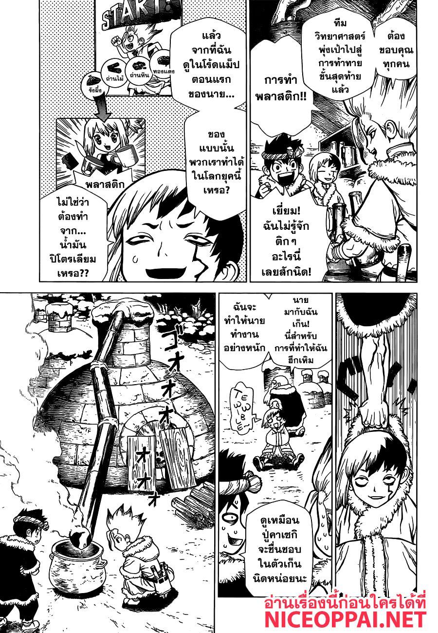 Manga-lc-com อ่านมังงะ อ่านการ์ตูน ออนไลน์ ฟรี Dr.Stone ตอนที่ 1 2 3 4 5 6 7 8 9 10 11 12 13 14 ฟรี ไม่มีโฆษณา Manga-lc - อ่าน มังงะ อ่าน การ์ตูน ออนไลน์ อ่านมังงะ ฟรี