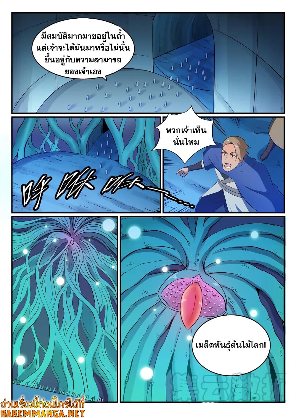 Manga-lc-com อ่านมังงะ อ่านการ์ตูน ออนไลน์ ฟรี Bailian Chengshen ตอนที่ 1 2 3 4 5 6 7 8 9 10 11 12 13 14 ฟรี ไม่มีโฆษณา Manga-lc - อ่าน มังงะ อ่าน การ์ตูน ออนไลน์ อ่านมังงะ ฟรี