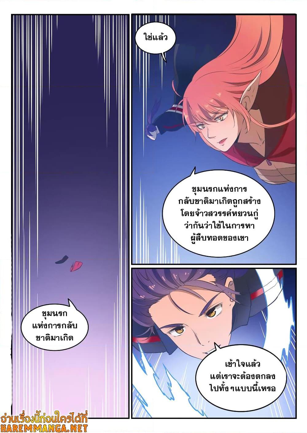 Manga-lc-com อ่านมังงะ อ่านการ์ตูน ออนไลน์ ฟรี Bailian Chengshen ตอนที่ 1 2 3 4 5 6 7 8 9 10 11 12 13 14 ฟรี ไม่มีโฆษณา Manga-lc - อ่าน มังงะ อ่าน การ์ตูน ออนไลน์ อ่านมังงะ ฟรี