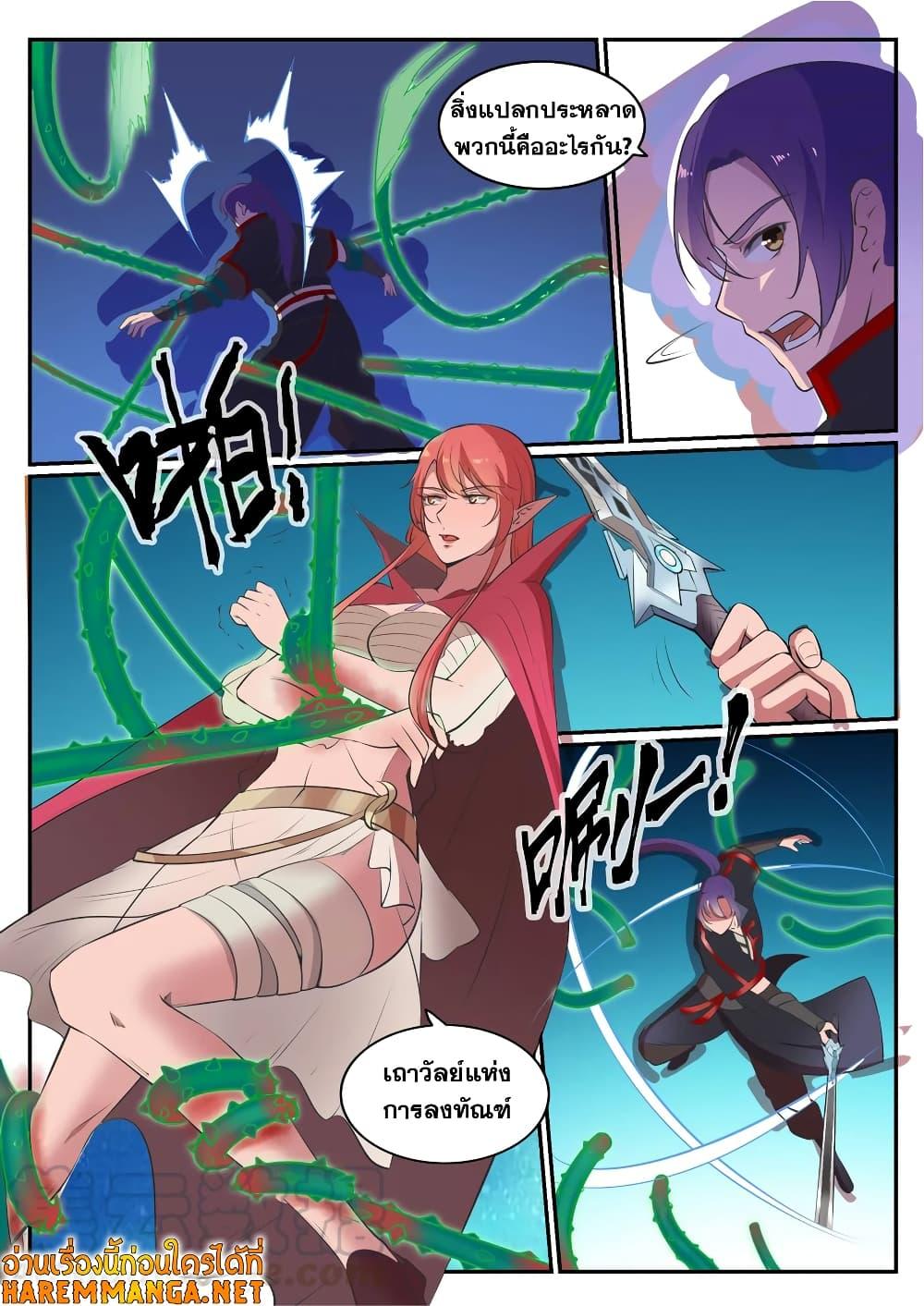 Manga-lc-com อ่านมังงะ อ่านการ์ตูน ออนไลน์ ฟรี Bailian Chengshen ตอนที่ 1 2 3 4 5 6 7 8 9 10 11 12 13 14 ฟรี ไม่มีโฆษณา Manga-lc - อ่าน มังงะ อ่าน การ์ตูน ออนไลน์ อ่านมังงะ ฟรี