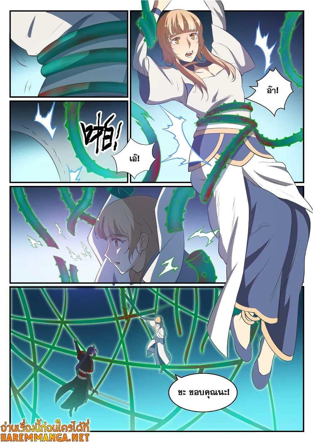Manga-lc-com อ่านมังงะ อ่านการ์ตูน ออนไลน์ ฟรี Bailian Chengshen ตอนที่ 1 2 3 4 5 6 7 8 9 10 11 12 13 14 ฟรี ไม่มีโฆษณา Manga-lc - อ่าน มังงะ อ่าน การ์ตูน ออนไลน์ อ่านมังงะ ฟรี