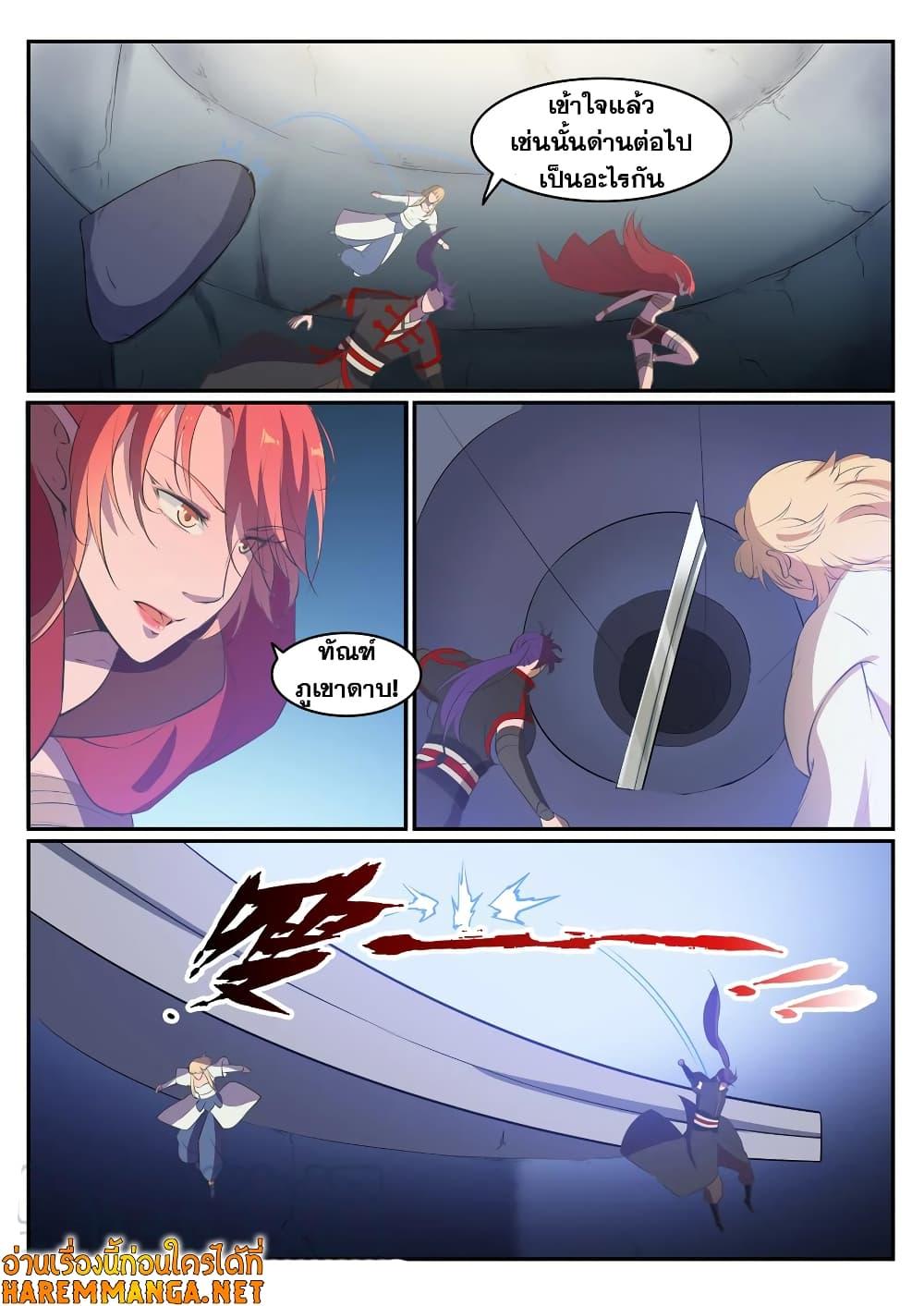Manga-lc-com อ่านมังงะ อ่านการ์ตูน ออนไลน์ ฟรี Bailian Chengshen ตอนที่ 1 2 3 4 5 6 7 8 9 10 11 12 13 14 ฟรี ไม่มีโฆษณา Manga-lc - อ่าน มังงะ อ่าน การ์ตูน ออนไลน์ อ่านมังงะ ฟรี