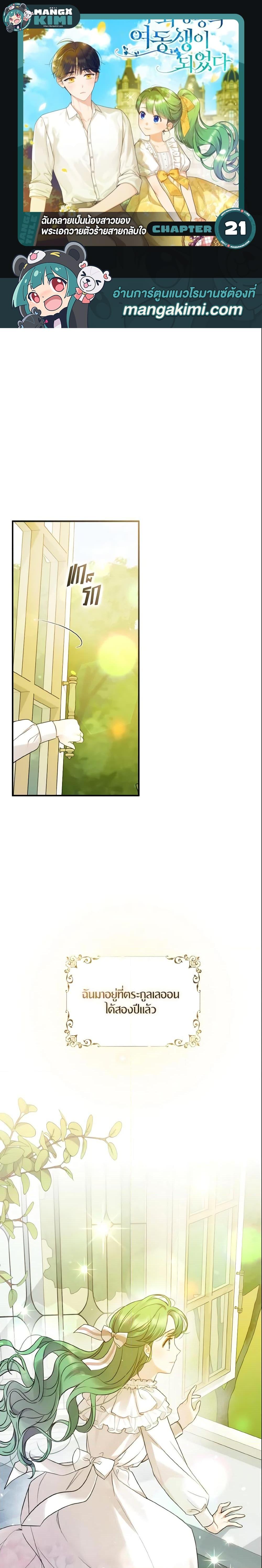 Manga-lc-com อ่านมังงะ อ่านการ์ตูน ออนไลน์ ฟรี I Became The Younger Sister Of A Regretful Obsessive Male Lead ตอนที่ 1 2 3 4 5 6 7 8 9 10 11 12 13 14 ฟรี ไม่มีโฆษณา Manga-lc - อ่าน มังงะ อ่าน การ์ตูน ออนไลน์ อ่านมังงะ ฟรี