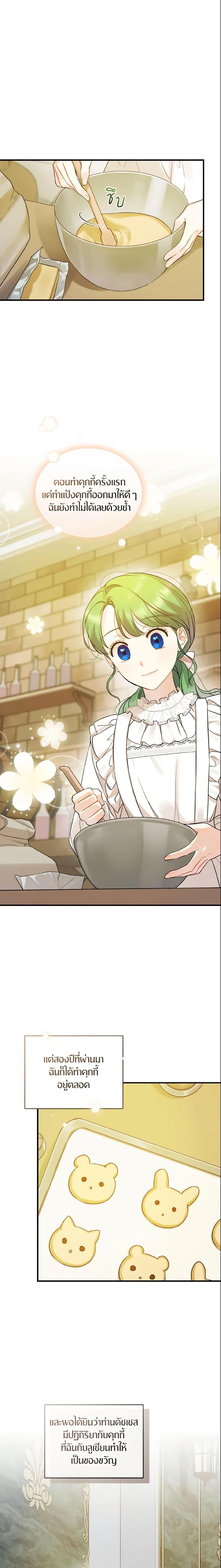 Manga-lc-com อ่านมังงะ อ่านการ์ตูน ออนไลน์ ฟรี I Became The Younger Sister Of A Regretful Obsessive Male Lead ตอนที่ 1 2 3 4 5 6 7 8 9 10 11 12 13 14 ฟรี ไม่มีโฆษณา Manga-lc - อ่าน มังงะ อ่าน การ์ตูน ออนไลน์ อ่านมังงะ ฟรี