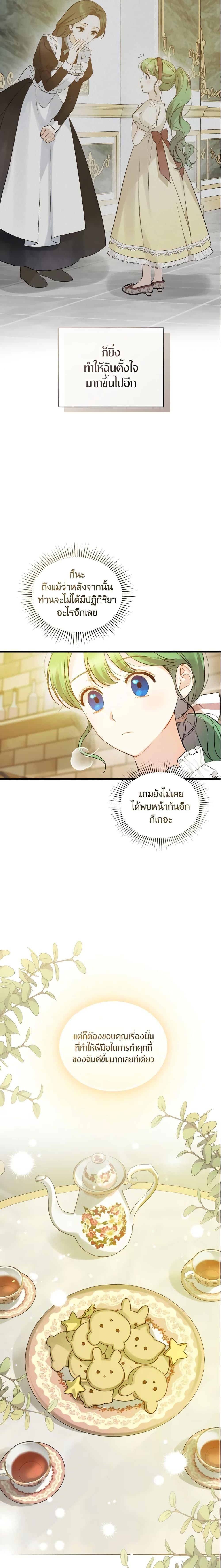 Manga-lc-com อ่านมังงะ อ่านการ์ตูน ออนไลน์ ฟรี I Became The Younger Sister Of A Regretful Obsessive Male Lead ตอนที่ 1 2 3 4 5 6 7 8 9 10 11 12 13 14 ฟรี ไม่มีโฆษณา Manga-lc - อ่าน มังงะ อ่าน การ์ตูน ออนไลน์ อ่านมังงะ ฟรี