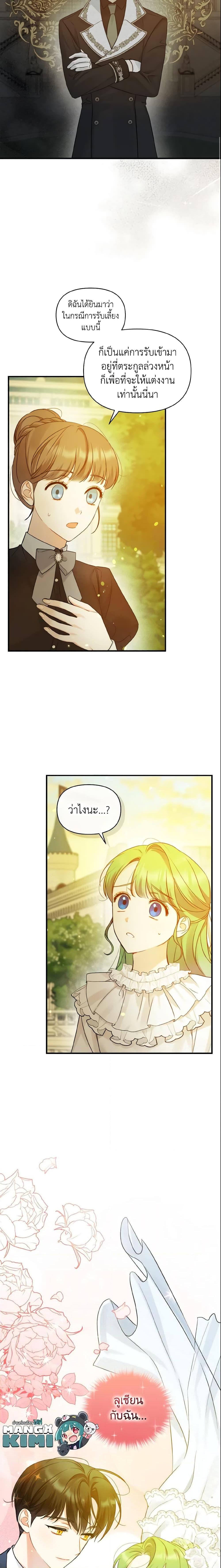Manga-lc-com อ่านมังงะ อ่านการ์ตูน ออนไลน์ ฟรี I Became The Younger Sister Of A Regretful Obsessive Male Lead ตอนที่ 1 2 3 4 5 6 7 8 9 10 11 12 13 14 ฟรี ไม่มีโฆษณา Manga-lc - อ่าน มังงะ อ่าน การ์ตูน ออนไลน์ อ่านมังงะ ฟรี