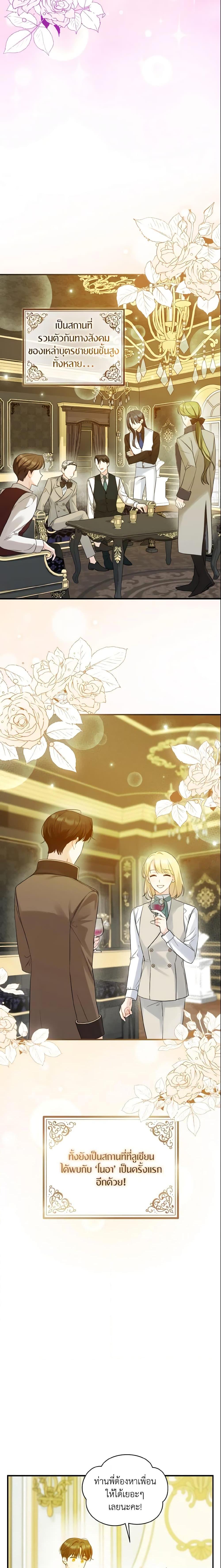 Manga-lc-com อ่านมังงะ อ่านการ์ตูน ออนไลน์ ฟรี I Became The Younger Sister Of A Regretful Obsessive Male Lead ตอนที่ 1 2 3 4 5 6 7 8 9 10 11 12 13 14 ฟรี ไม่มีโฆษณา Manga-lc - อ่าน มังงะ อ่าน การ์ตูน ออนไลน์ อ่านมังงะ ฟรี