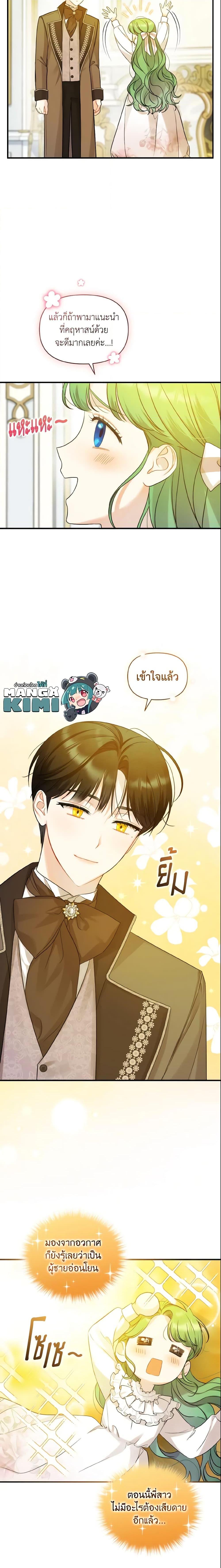Manga-lc-com อ่านมังงะ อ่านการ์ตูน ออนไลน์ ฟรี I Became The Younger Sister Of A Regretful Obsessive Male Lead ตอนที่ 1 2 3 4 5 6 7 8 9 10 11 12 13 14 ฟรี ไม่มีโฆษณา Manga-lc - อ่าน มังงะ อ่าน การ์ตูน ออนไลน์ อ่านมังงะ ฟรี