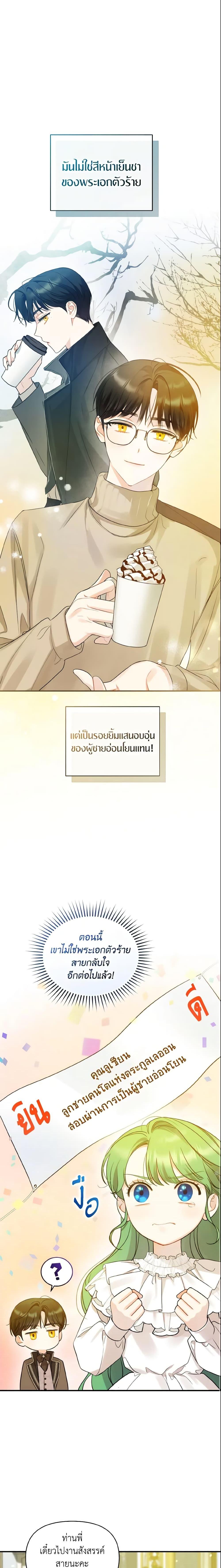 Manga-lc-com อ่านมังงะ อ่านการ์ตูน ออนไลน์ ฟรี I Became The Younger Sister Of A Regretful Obsessive Male Lead ตอนที่ 1 2 3 4 5 6 7 8 9 10 11 12 13 14 ฟรี ไม่มีโฆษณา Manga-lc - อ่าน มังงะ อ่าน การ์ตูน ออนไลน์ อ่านมังงะ ฟรี