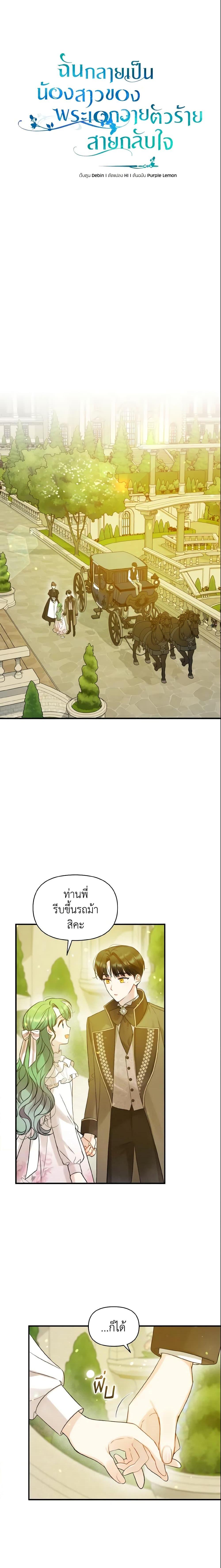 Manga-lc-com อ่านมังงะ อ่านการ์ตูน ออนไลน์ ฟรี I Became The Younger Sister Of A Regretful Obsessive Male Lead ตอนที่ 1 2 3 4 5 6 7 8 9 10 11 12 13 14 ฟรี ไม่มีโฆษณา Manga-lc - อ่าน มังงะ อ่าน การ์ตูน ออนไลน์ อ่านมังงะ ฟรี