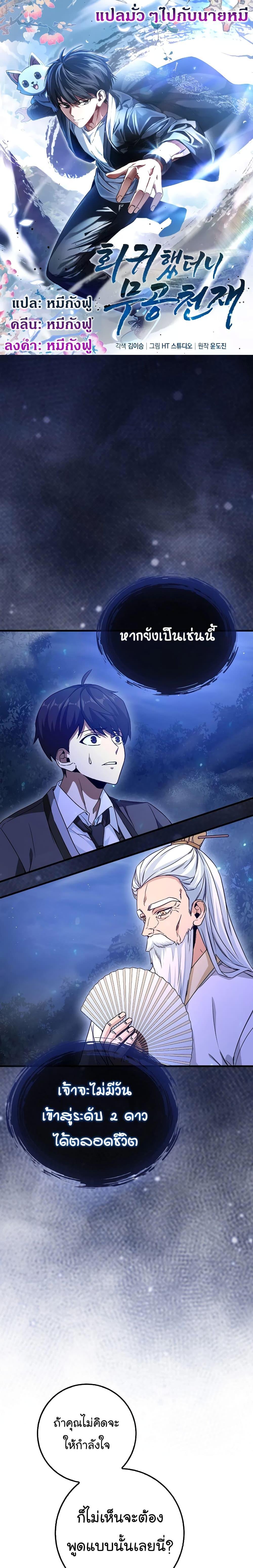 Manga-lc-com อ่านมังงะ อ่านการ์ตูน ออนไลน์ ฟรี Return of the Martial Arts Genius ตอนที่ 1 2 3 4 5 6 7 8 9 10 11 12 13 14 ฟรี ไม่มีโฆษณา Manga-lc - อ่าน มังงะ อ่าน การ์ตูน ออนไลน์ อ่านมังงะ ฟรี