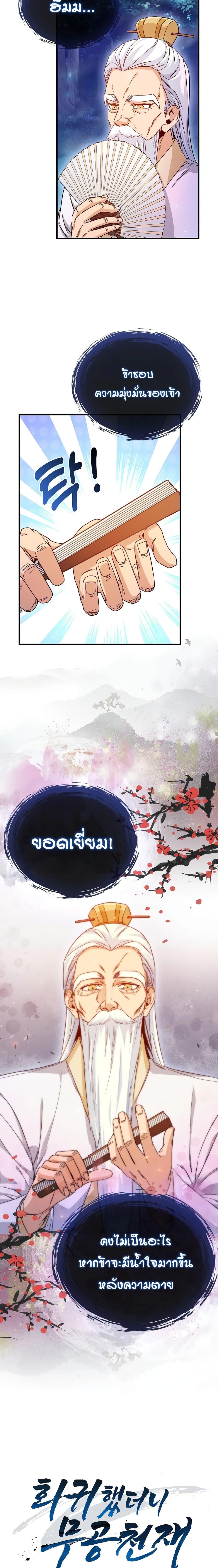 Manga-lc-com อ่านมังงะ อ่านการ์ตูน ออนไลน์ ฟรี Return of the Martial Arts Genius ตอนที่ 1 2 3 4 5 6 7 8 9 10 11 12 13 14 ฟรี ไม่มีโฆษณา Manga-lc - อ่าน มังงะ อ่าน การ์ตูน ออนไลน์ อ่านมังงะ ฟรี