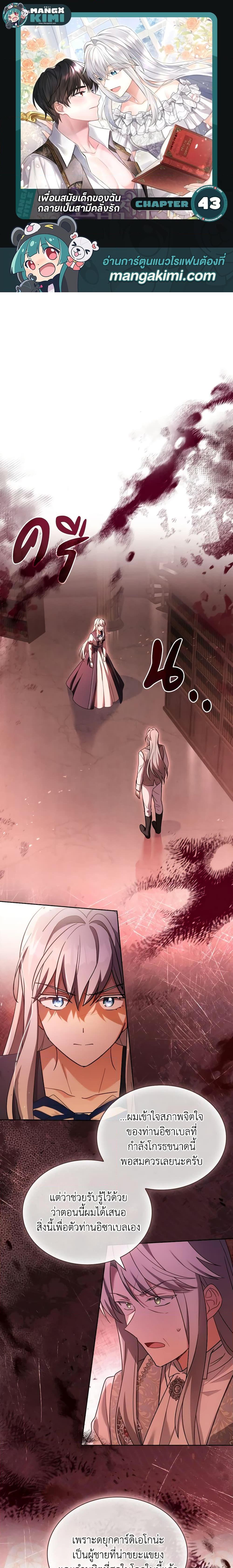 Manga-lc-com อ่านมังงะ อ่านการ์ตูน ออนไลน์ ฟรี My Childhood Friend Became an Obsessive Husband ตอนที่ 1 2 3 4 5 6 7 8 9 10 11 12 13 14 ฟรี ไม่มีโฆษณา Manga-lc - อ่าน มังงะ อ่าน การ์ตูน ออนไลน์ อ่านมังงะ ฟรี