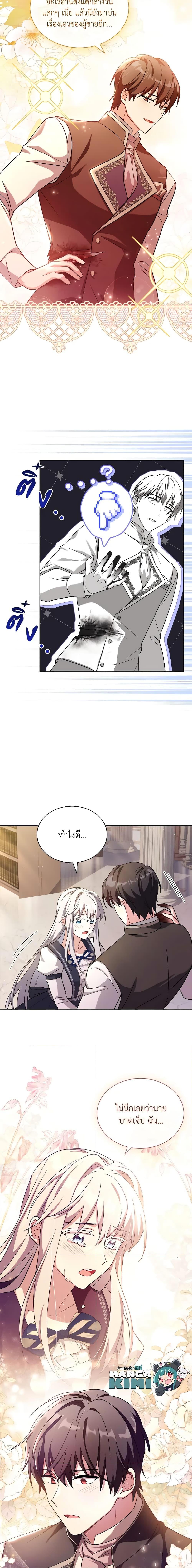 Manga-lc-com อ่านมังงะ อ่านการ์ตูน ออนไลน์ ฟรี My Childhood Friend Became an Obsessive Husband ตอนที่ 1 2 3 4 5 6 7 8 9 10 11 12 13 14 ฟรี ไม่มีโฆษณา Manga-lc - อ่าน มังงะ อ่าน การ์ตูน ออนไลน์ อ่านมังงะ ฟรี