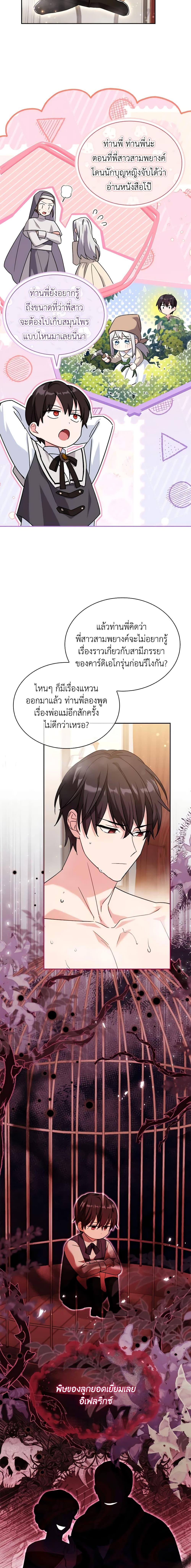 Manga-lc-com อ่านมังงะ อ่านการ์ตูน ออนไลน์ ฟรี My Childhood Friend Became an Obsessive Husband ตอนที่ 1 2 3 4 5 6 7 8 9 10 11 12 13 14 ฟรี ไม่มีโฆษณา Manga-lc - อ่าน มังงะ อ่าน การ์ตูน ออนไลน์ อ่านมังงะ ฟรี