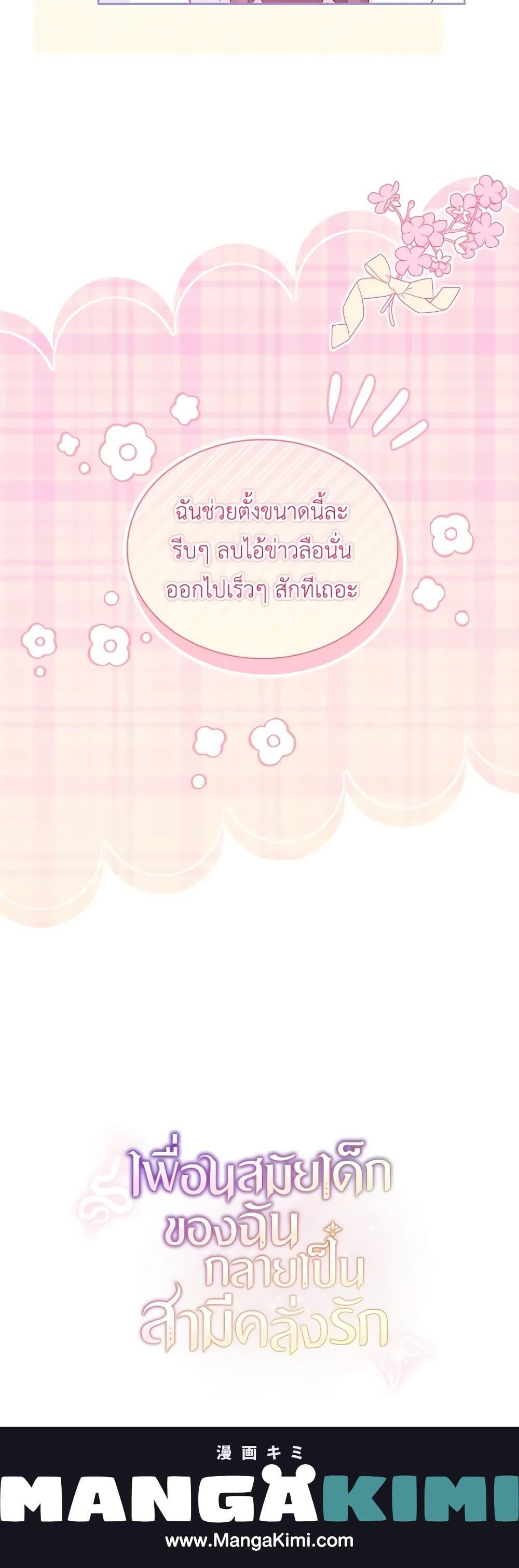 Manga-lc-com อ่านมังงะ อ่านการ์ตูน ออนไลน์ ฟรี My Childhood Friend Became an Obsessive Husband ตอนที่ 1 2 3 4 5 6 7 8 9 10 11 12 13 14 ฟรี ไม่มีโฆษณา Manga-lc - อ่าน มังงะ อ่าน การ์ตูน ออนไลน์ อ่านมังงะ ฟรี