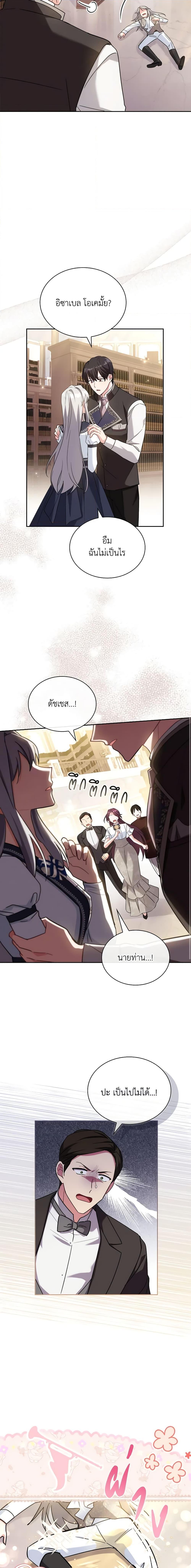 Manga-lc-com อ่านมังงะ อ่านการ์ตูน ออนไลน์ ฟรี My Childhood Friend Became an Obsessive Husband ตอนที่ 1 2 3 4 5 6 7 8 9 10 11 12 13 14 ฟรี ไม่มีโฆษณา Manga-lc - อ่าน มังงะ อ่าน การ์ตูน ออนไลน์ อ่านมังงะ ฟรี