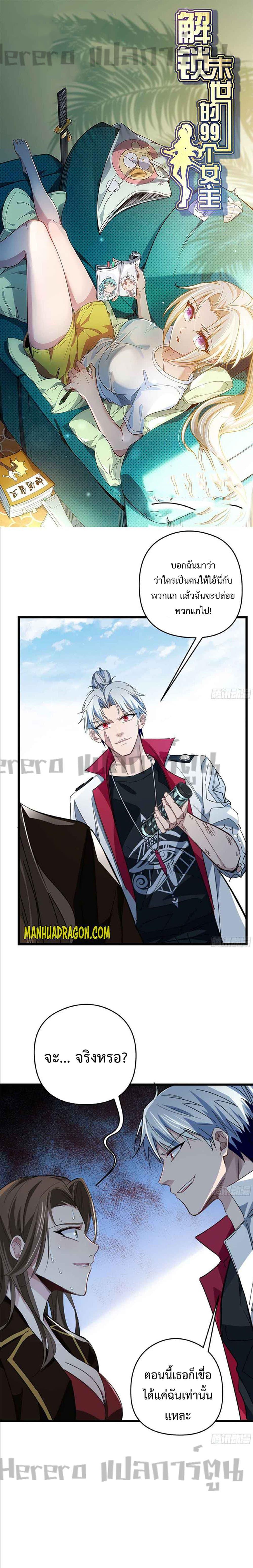 Manga-lc-com อ่านมังงะ อ่านการ์ตูน ออนไลน์ ฟรี Unlock 99 Heroines in End Times ตอนที่ 1 2 3 4 5 6 7 8 9 10 11 12 13 14 ฟรี ไม่มีโฆษณา Manga-lc - อ่าน มังงะ อ่าน การ์ตูน ออนไลน์ อ่านมังงะ ฟรี
