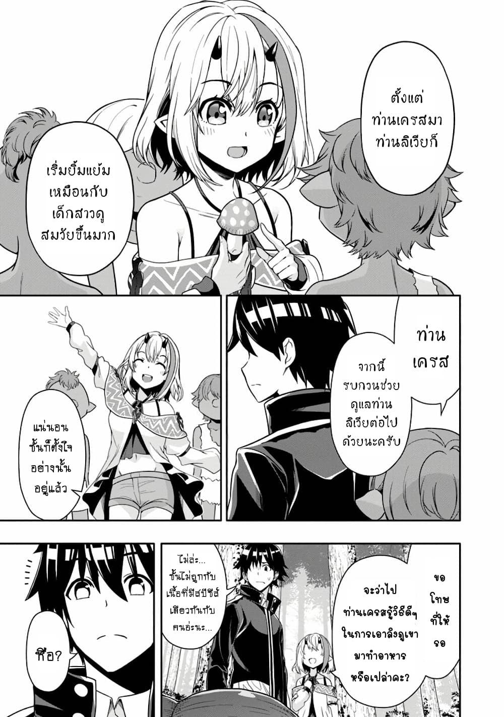 Manga-lc-com อ่านมังงะ อ่านการ์ตูน ออนไลน์ ฟรี Hazure Skill “Gacha” De Tsuihou Sareta Ore Wa, Wagamama Osananajimi O Zetsuen Shi Kakusei Suru ตอนที่ 1 2 3 4 5 6 7 8 9 10 11 12 13 14 ฟรี ไม่มีโฆษณา Manga-lc - อ่าน มังงะ อ่าน การ์ตูน ออนไลน์ อ่านมังงะ ฟรี