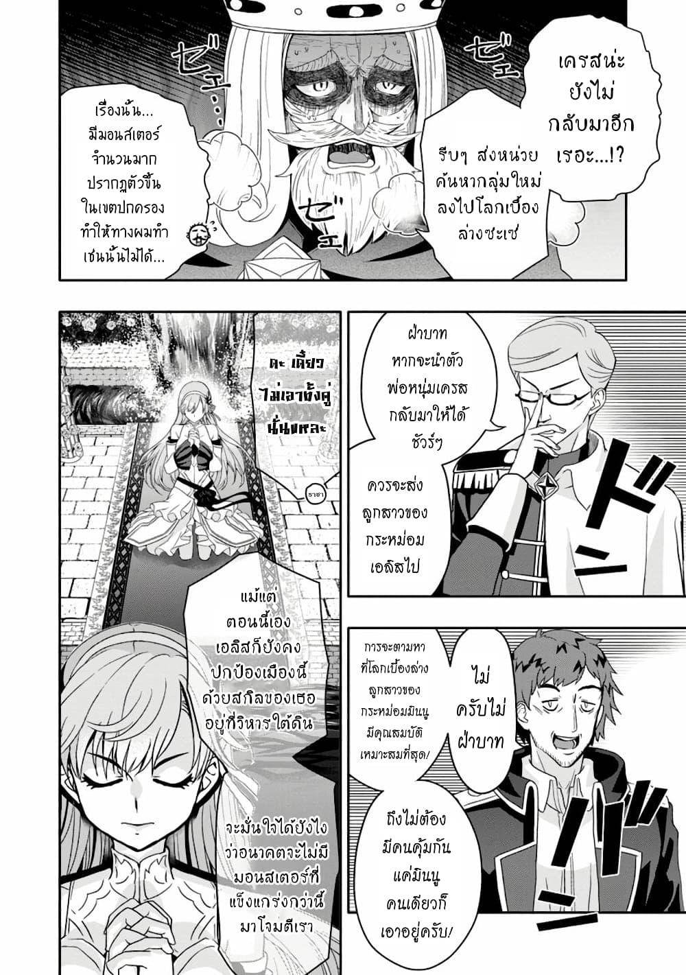 Manga-lc-com อ่านมังงะ อ่านการ์ตูน ออนไลน์ ฟรี Hazure Skill “Gacha” De Tsuihou Sareta Ore Wa, Wagamama Osananajimi O Zetsuen Shi Kakusei Suru ตอนที่ 1 2 3 4 5 6 7 8 9 10 11 12 13 14 ฟรี ไม่มีโฆษณา Manga-lc - อ่าน มังงะ อ่าน การ์ตูน ออนไลน์ อ่านมังงะ ฟรี