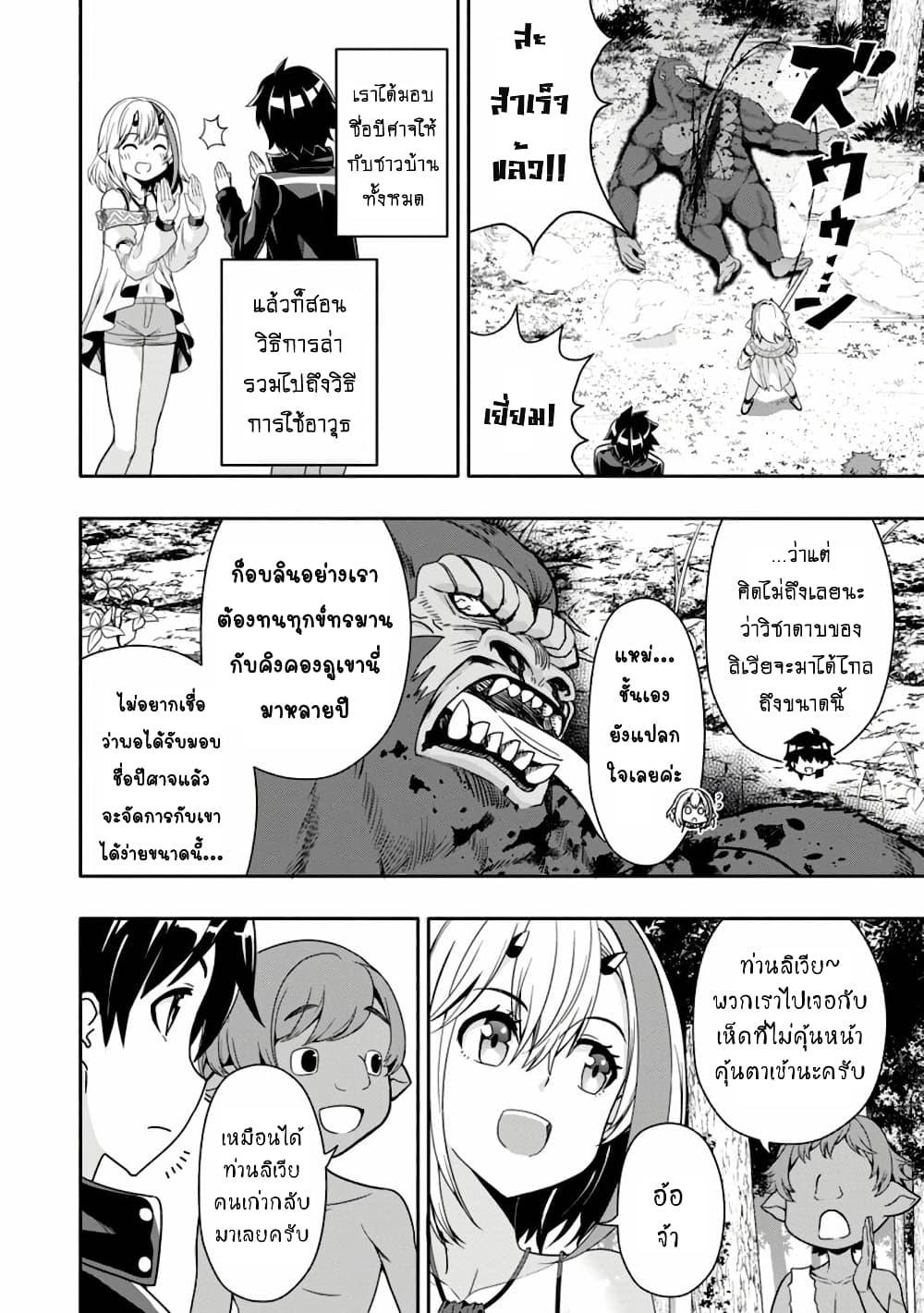 Manga-lc-com อ่านมังงะ อ่านการ์ตูน ออนไลน์ ฟรี Hazure Skill “Gacha” De Tsuihou Sareta Ore Wa, Wagamama Osananajimi O Zetsuen Shi Kakusei Suru ตอนที่ 1 2 3 4 5 6 7 8 9 10 11 12 13 14 ฟรี ไม่มีโฆษณา Manga-lc - อ่าน มังงะ อ่าน การ์ตูน ออนไลน์ อ่านมังงะ ฟรี