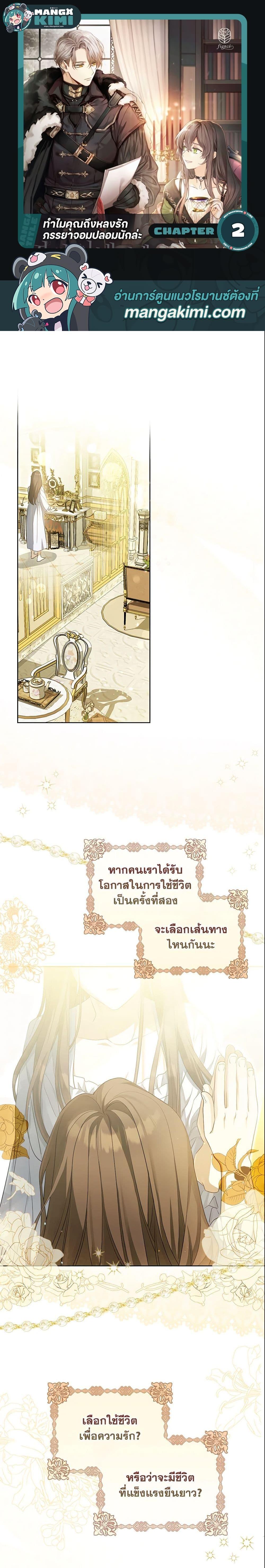 Manga-lc-com อ่านมังงะ อ่านการ์ตูน ออนไลน์ ฟรี Why Are You Obsessed With Your Fake Wife ตอนที่ 1 2 3 4 5 6 7 8 9 10 11 12 13 14 ฟรี ไม่มีโฆษณา Manga-lc - อ่าน มังงะ อ่าน การ์ตูน ออนไลน์ อ่านมังงะ ฟรี