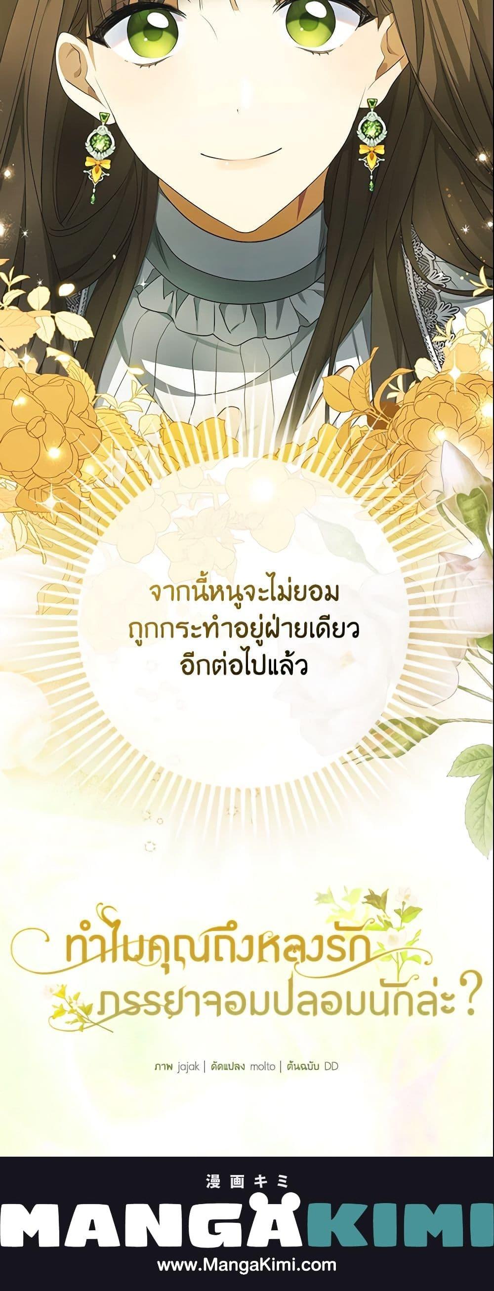 Manga-lc-com อ่านมังงะ อ่านการ์ตูน ออนไลน์ ฟรี Why Are You Obsessed With Your Fake Wife ตอนที่ 1 2 3 4 5 6 7 8 9 10 11 12 13 14 ฟรี ไม่มีโฆษณา Manga-lc - อ่าน มังงะ อ่าน การ์ตูน ออนไลน์ อ่านมังงะ ฟรี