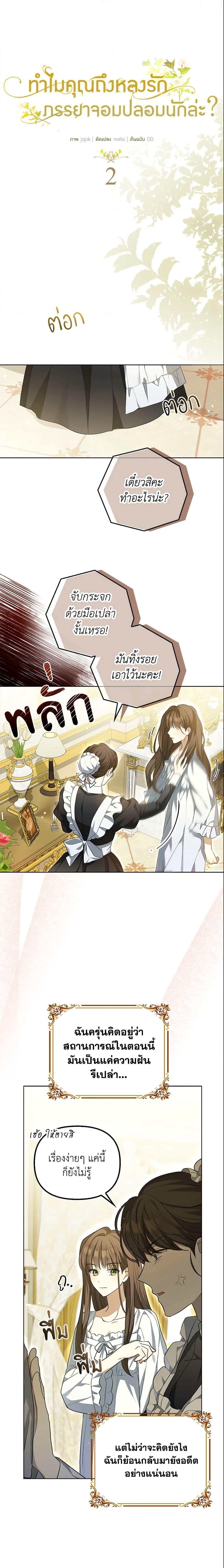 Manga-lc-com อ่านมังงะ อ่านการ์ตูน ออนไลน์ ฟรี Why Are You Obsessed With Your Fake Wife ตอนที่ 1 2 3 4 5 6 7 8 9 10 11 12 13 14 ฟรี ไม่มีโฆษณา Manga-lc - อ่าน มังงะ อ่าน การ์ตูน ออนไลน์ อ่านมังงะ ฟรี