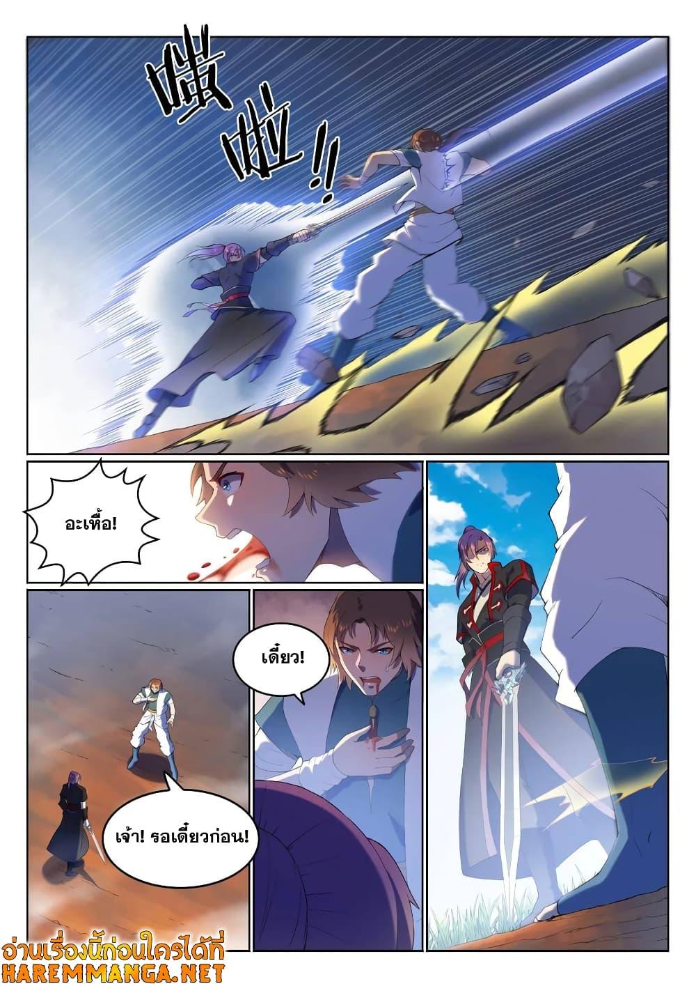 Manga-lc-com อ่านมังงะ อ่านการ์ตูน ออนไลน์ ฟรี Bailian Chengshen ตอนที่ 1 2 3 4 5 6 7 8 9 10 11 12 13 14 ฟรี ไม่มีโฆษณา Manga-lc - อ่าน มังงะ อ่าน การ์ตูน ออนไลน์ อ่านมังงะ ฟรี