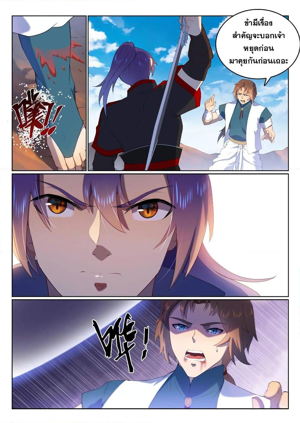 Manga-lc-com อ่านมังงะ อ่านการ์ตูน ออนไลน์ ฟรี Bailian Chengshen ตอนที่ 1 2 3 4 5 6 7 8 9 10 11 12 13 14 ฟรี ไม่มีโฆษณา Manga-lc - อ่าน มังงะ อ่าน การ์ตูน ออนไลน์ อ่านมังงะ ฟรี