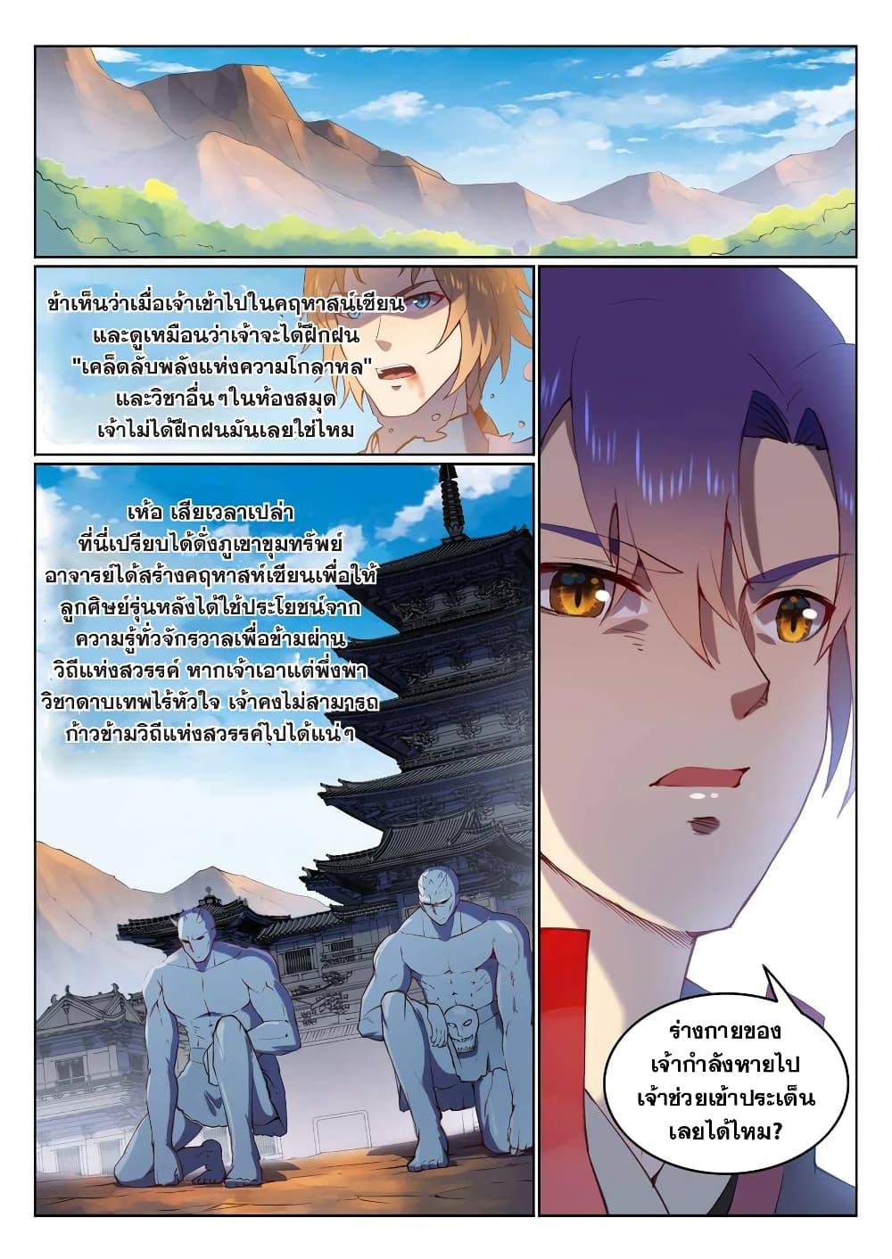 Manga-lc-com อ่านมังงะ อ่านการ์ตูน ออนไลน์ ฟรี Bailian Chengshen ตอนที่ 1 2 3 4 5 6 7 8 9 10 11 12 13 14 ฟรี ไม่มีโฆษณา Manga-lc - อ่าน มังงะ อ่าน การ์ตูน ออนไลน์ อ่านมังงะ ฟรี