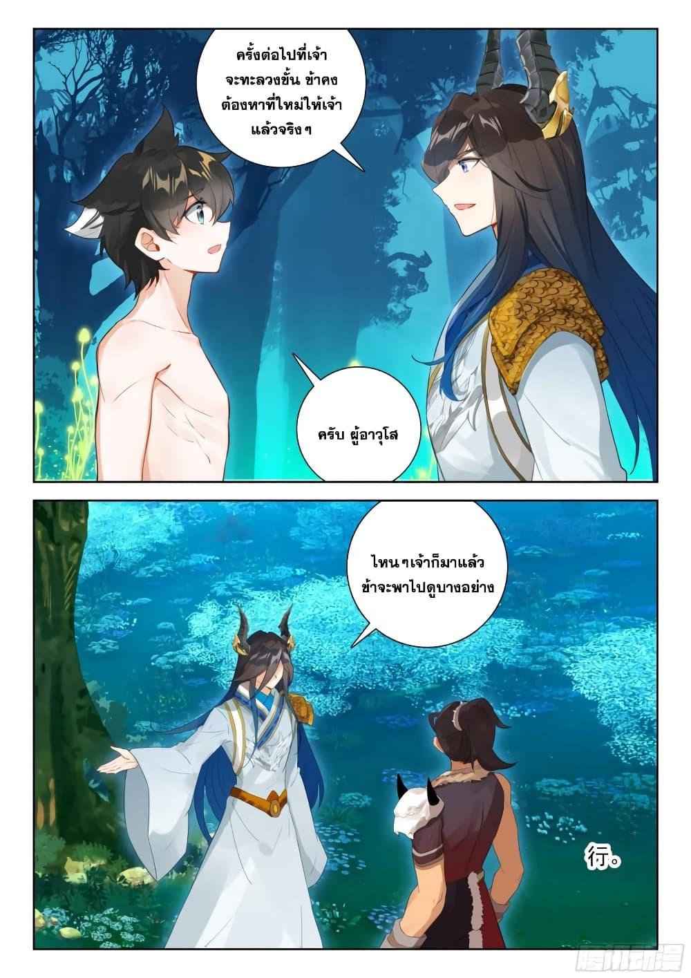 Manga-lc-com อ่านมังงะ อ่านการ์ตูน ออนไลน์ ฟรี Douluo Dalu IV ตอนที่ 1 2 3 4 5 6 7 8 9 10 11 12 13 14 ฟรี ไม่มีโฆษณา Manga-lc - อ่าน มังงะ อ่าน การ์ตูน ออนไลน์ อ่านมังงะ ฟรี