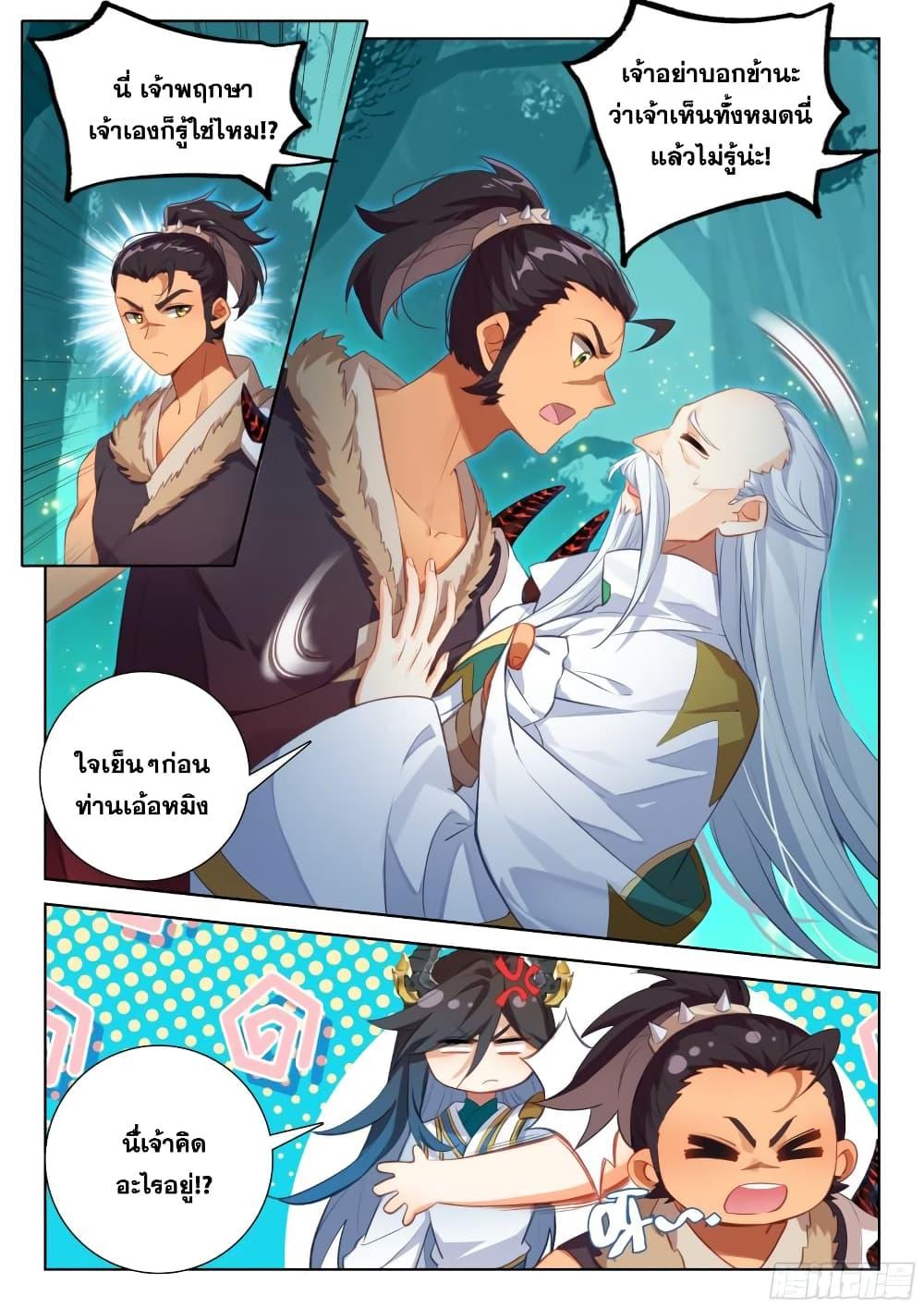 Manga-lc-com อ่านมังงะ อ่านการ์ตูน ออนไลน์ ฟรี Douluo Dalu IV ตอนที่ 1 2 3 4 5 6 7 8 9 10 11 12 13 14 ฟรี ไม่มีโฆษณา Manga-lc - อ่าน มังงะ อ่าน การ์ตูน ออนไลน์ อ่านมังงะ ฟรี