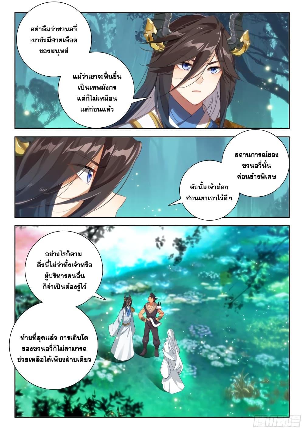 Manga-lc-com อ่านมังงะ อ่านการ์ตูน ออนไลน์ ฟรี Douluo Dalu IV ตอนที่ 1 2 3 4 5 6 7 8 9 10 11 12 13 14 ฟรี ไม่มีโฆษณา Manga-lc - อ่าน มังงะ อ่าน การ์ตูน ออนไลน์ อ่านมังงะ ฟรี