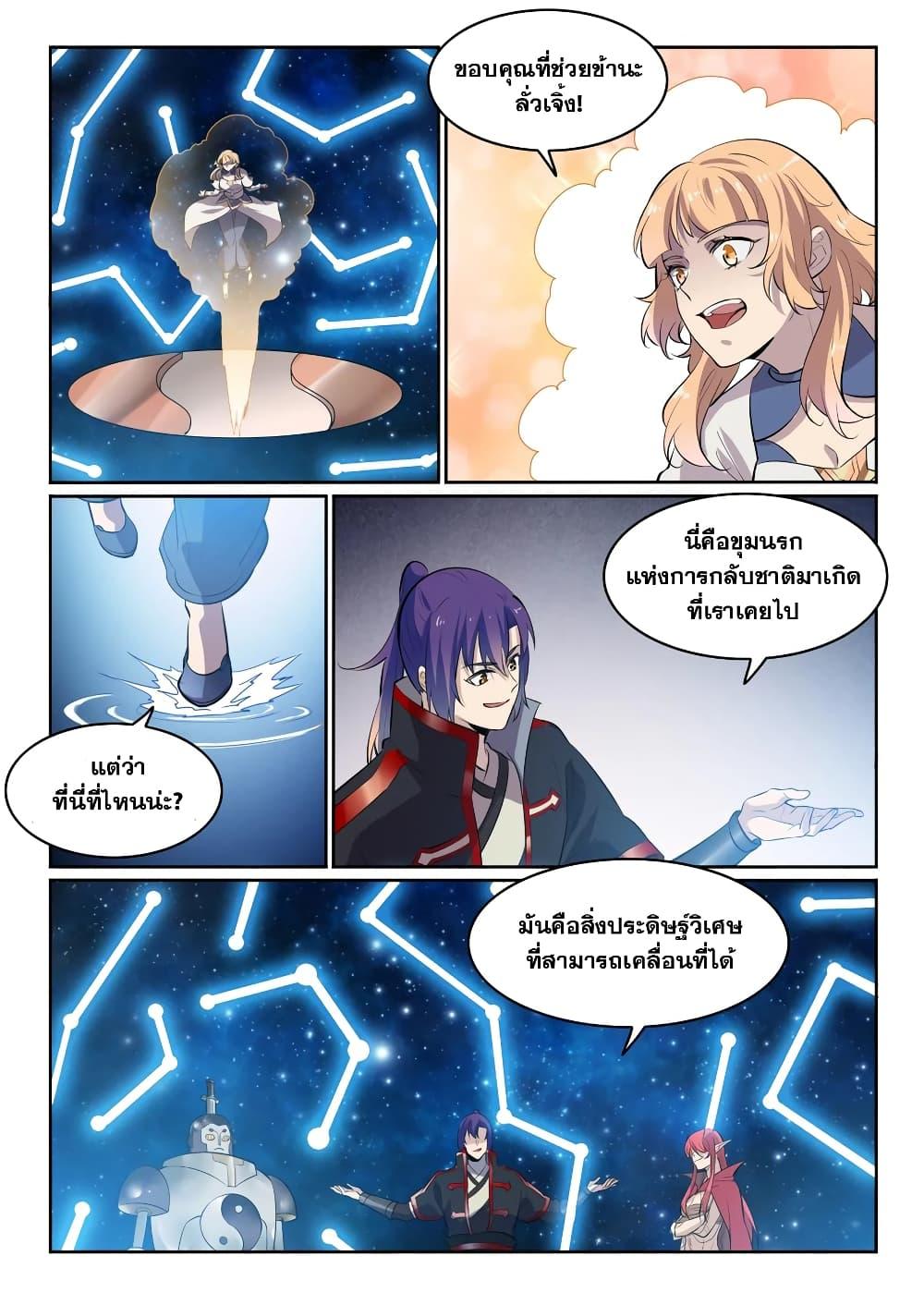 Manga-lc-com อ่านมังงะ อ่านการ์ตูน ออนไลน์ ฟรี Bailian Chengshen ตอนที่ 1 2 3 4 5 6 7 8 9 10 11 12 13 14 ฟรี ไม่มีโฆษณา Manga-lc - อ่าน มังงะ อ่าน การ์ตูน ออนไลน์ อ่านมังงะ ฟรี