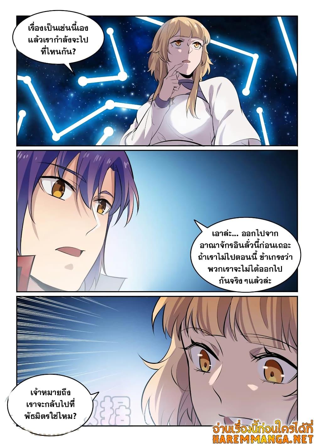 Manga-lc-com อ่านมังงะ อ่านการ์ตูน ออนไลน์ ฟรี Bailian Chengshen ตอนที่ 1 2 3 4 5 6 7 8 9 10 11 12 13 14 ฟรี ไม่มีโฆษณา Manga-lc - อ่าน มังงะ อ่าน การ์ตูน ออนไลน์ อ่านมังงะ ฟรี