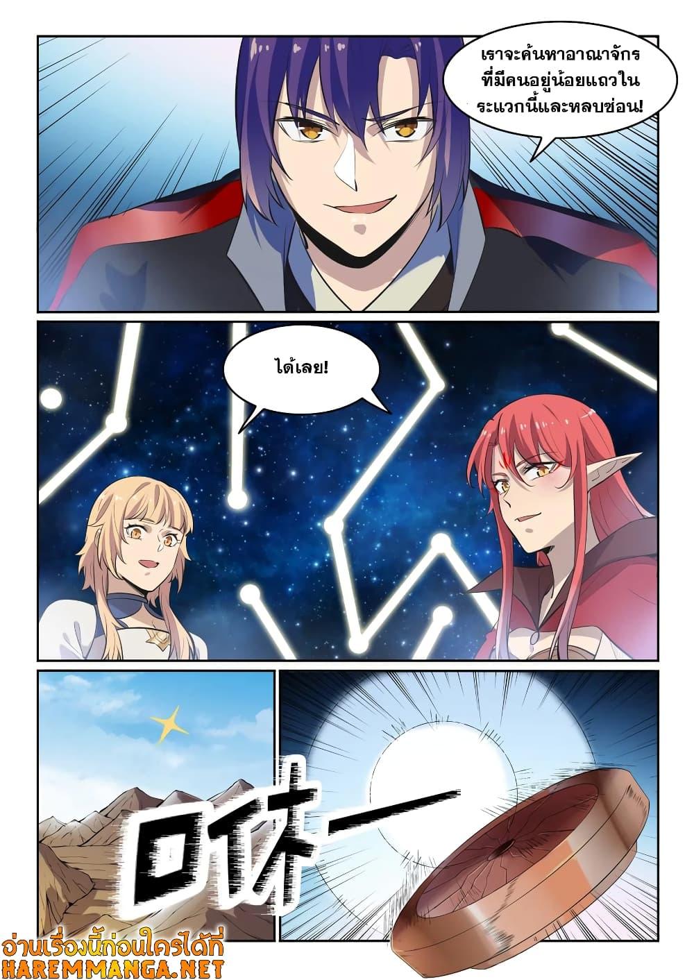 Manga-lc-com อ่านมังงะ อ่านการ์ตูน ออนไลน์ ฟรี Bailian Chengshen ตอนที่ 1 2 3 4 5 6 7 8 9 10 11 12 13 14 ฟรี ไม่มีโฆษณา Manga-lc - อ่าน มังงะ อ่าน การ์ตูน ออนไลน์ อ่านมังงะ ฟรี