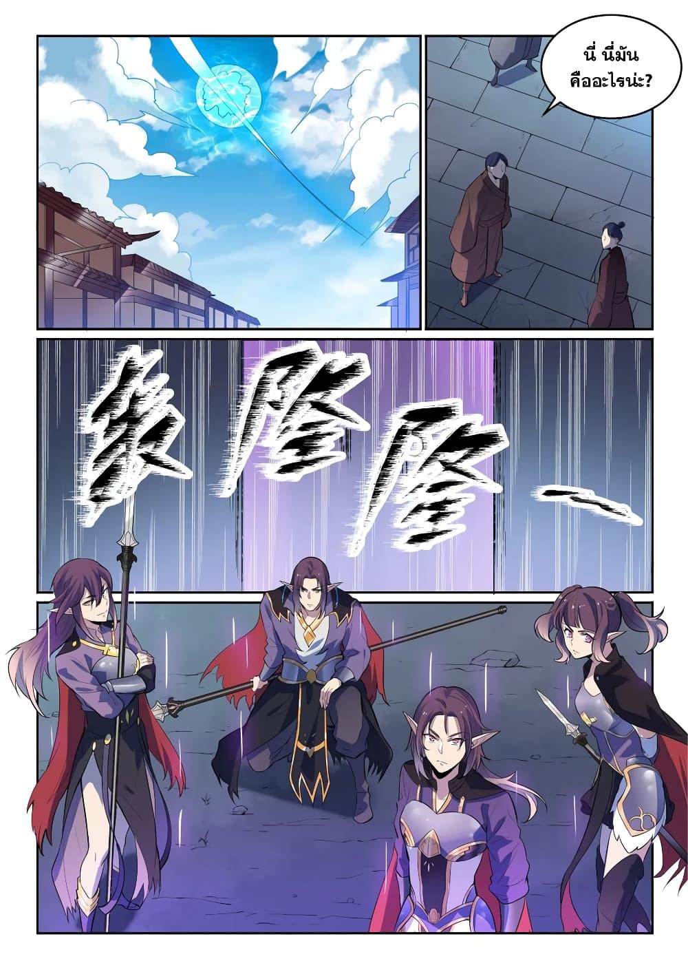 Manga-lc-com อ่านมังงะ อ่านการ์ตูน ออนไลน์ ฟรี Bailian Chengshen ตอนที่ 1 2 3 4 5 6 7 8 9 10 11 12 13 14 ฟรี ไม่มีโฆษณา Manga-lc - อ่าน มังงะ อ่าน การ์ตูน ออนไลน์ อ่านมังงะ ฟรี