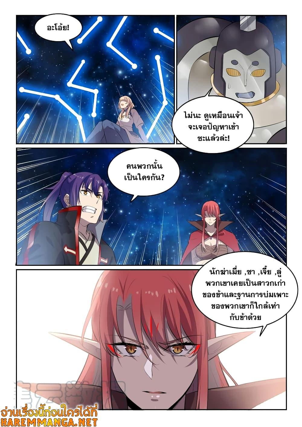 Manga-lc-com อ่านมังงะ อ่านการ์ตูน ออนไลน์ ฟรี Bailian Chengshen ตอนที่ 1 2 3 4 5 6 7 8 9 10 11 12 13 14 ฟรี ไม่มีโฆษณา Manga-lc - อ่าน มังงะ อ่าน การ์ตูน ออนไลน์ อ่านมังงะ ฟรี