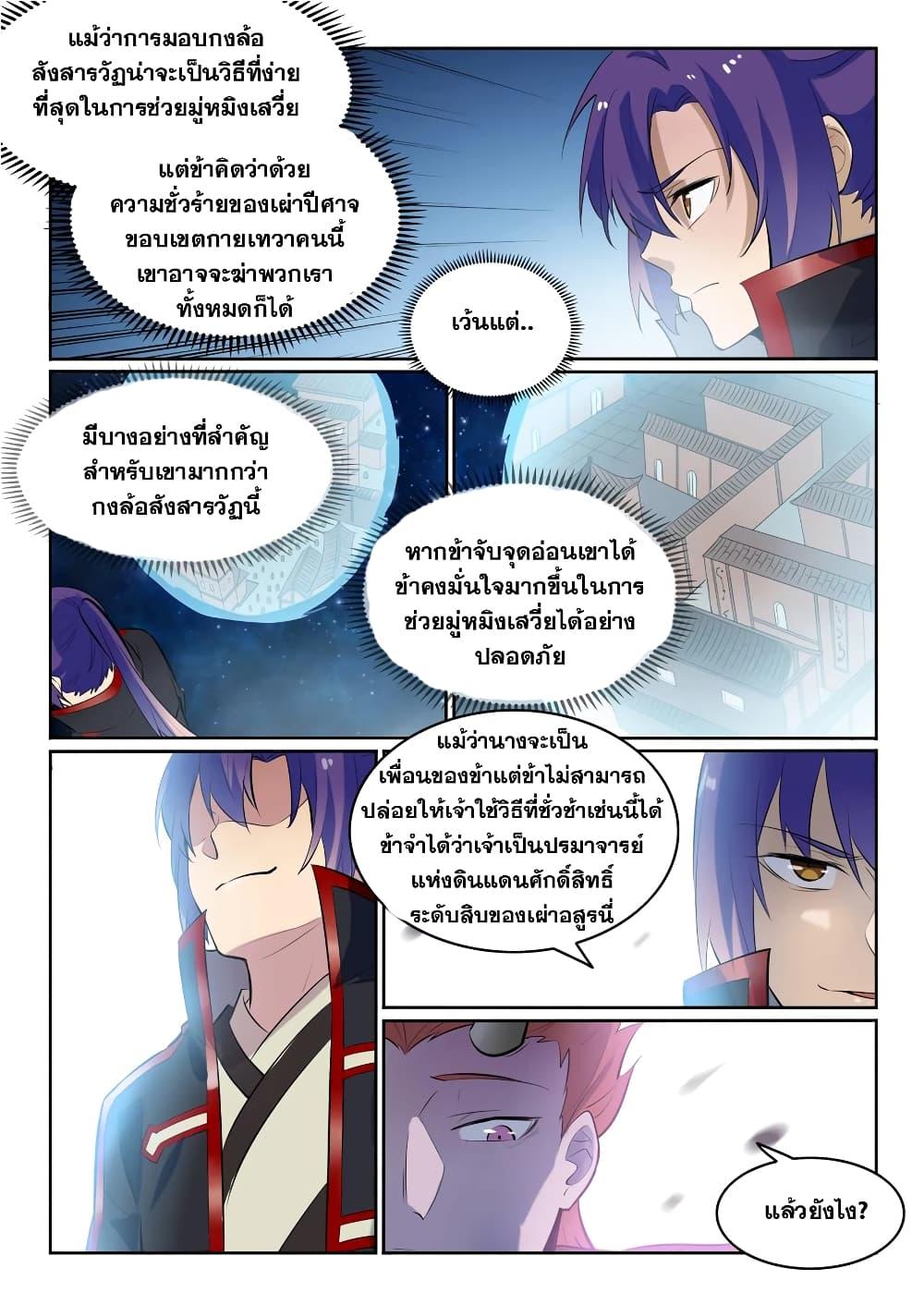 Manga-lc-com อ่านมังงะ อ่านการ์ตูน ออนไลน์ ฟรี Bailian Chengshen ตอนที่ 1 2 3 4 5 6 7 8 9 10 11 12 13 14 ฟรี ไม่มีโฆษณา Manga-lc - อ่าน มังงะ อ่าน การ์ตูน ออนไลน์ อ่านมังงะ ฟรี