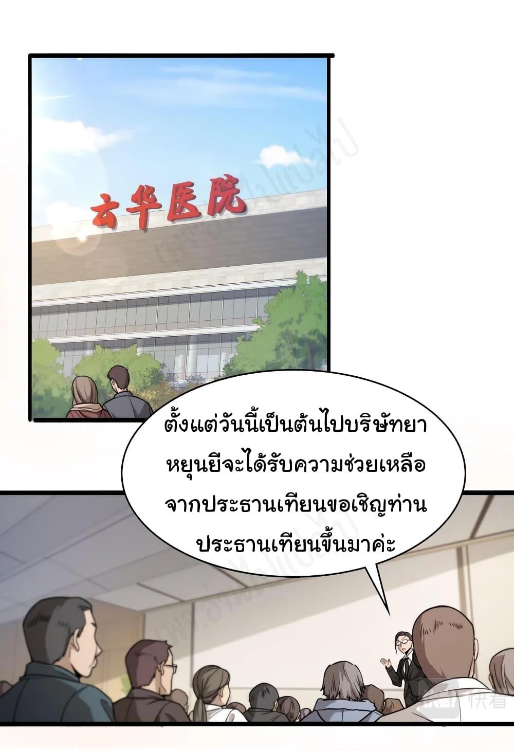 Manga-lc-com อ่านมังงะ อ่านการ์ตูน ออนไลน์ ฟรี Dr.Lingran’s Ultimate System ตอนที่ 1 2 3 4 5 6 7 8 9 10 11 12 13 14 ฟรี ไม่มีโฆษณา Manga-lc - อ่าน มังงะ อ่าน การ์ตูน ออนไลน์ อ่านมังงะ ฟรี